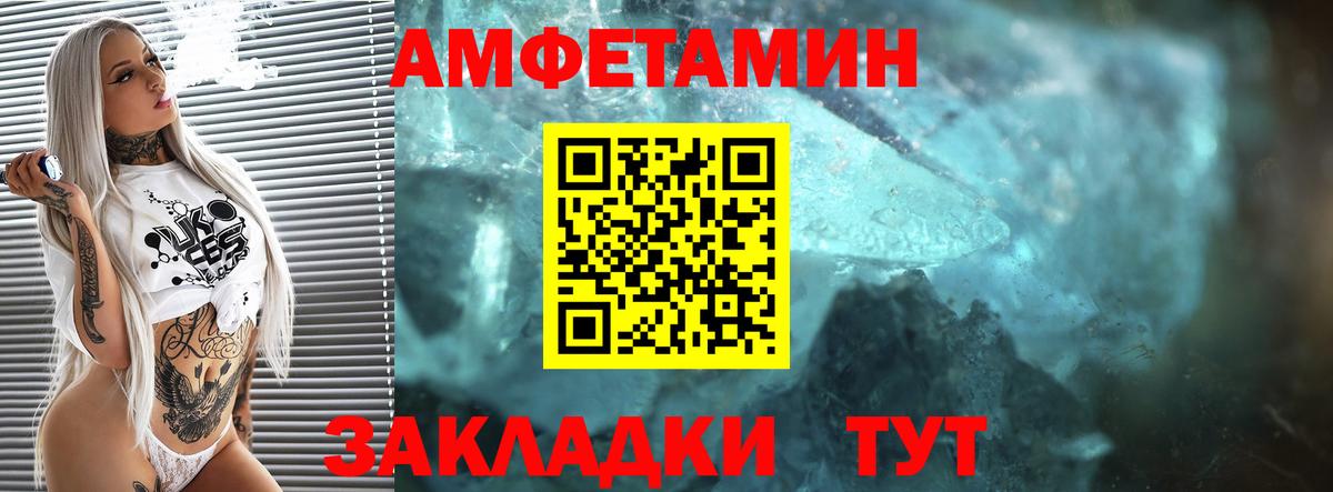 Amphetamine 98% Славянск-на-Кубани