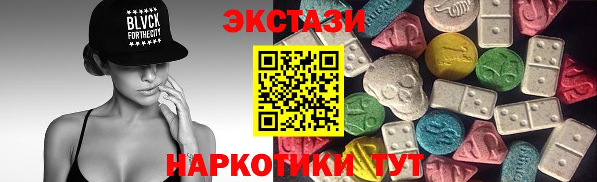 Ecstasy круглые  ЭКСТАЗИ  Славянск-на-Кубани  Вход с VPN  Ecstasy louis Vuitton 