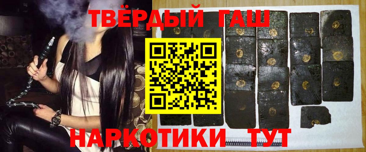 Гашиш  Вход с VPN  Славянск-на-Кубани  Гашиш гарик 