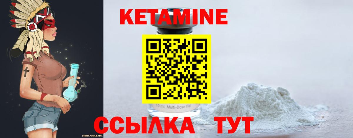КЕТАМИН ketamine  Вход с VPN  Славянск-на-Кубани  Кетамин VHQ 