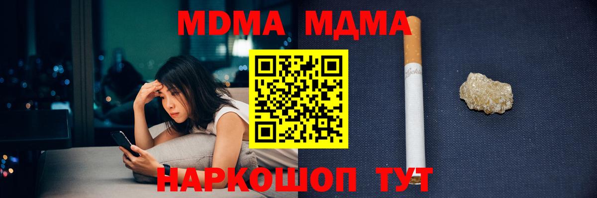 MDMA молли  Вход с VPN  МДМА  MDMA молли  Славянск-на-Кубани 