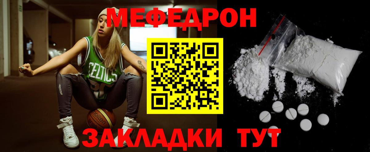Меф мука Славянск-на-Кубани
