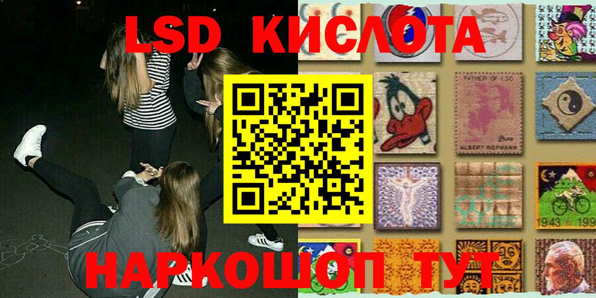 Наркотические марки 1,5мг Славянск-на-Кубани