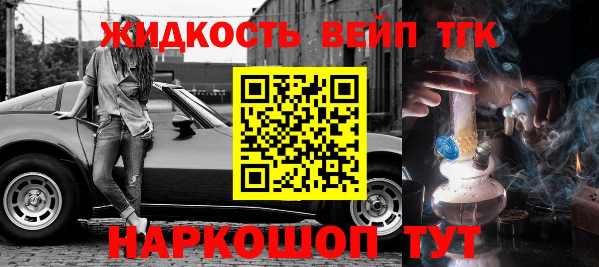 Дистиллят ТГК Wax Славянск-на-Кубани
